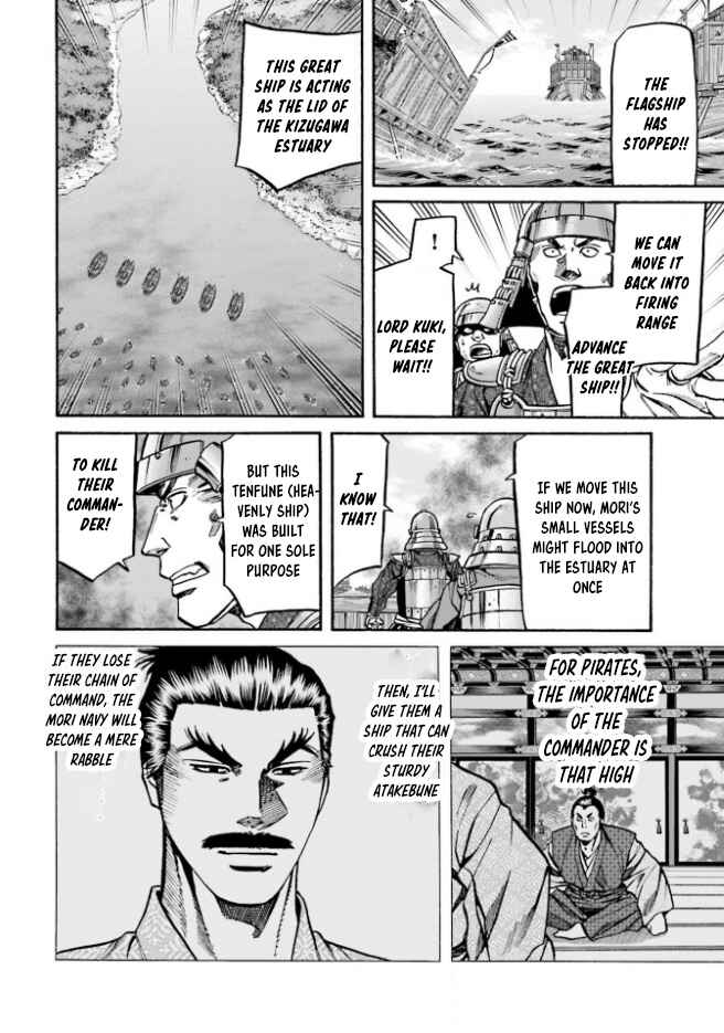 Page 6 Chapter 207 Nobunaga no Chef
