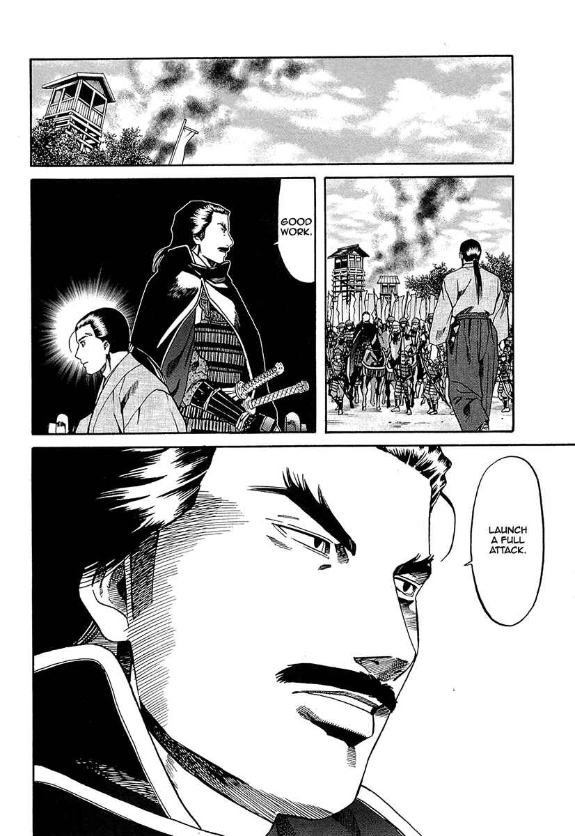 Page 20 Chapter 94 Nobunaga no Chef