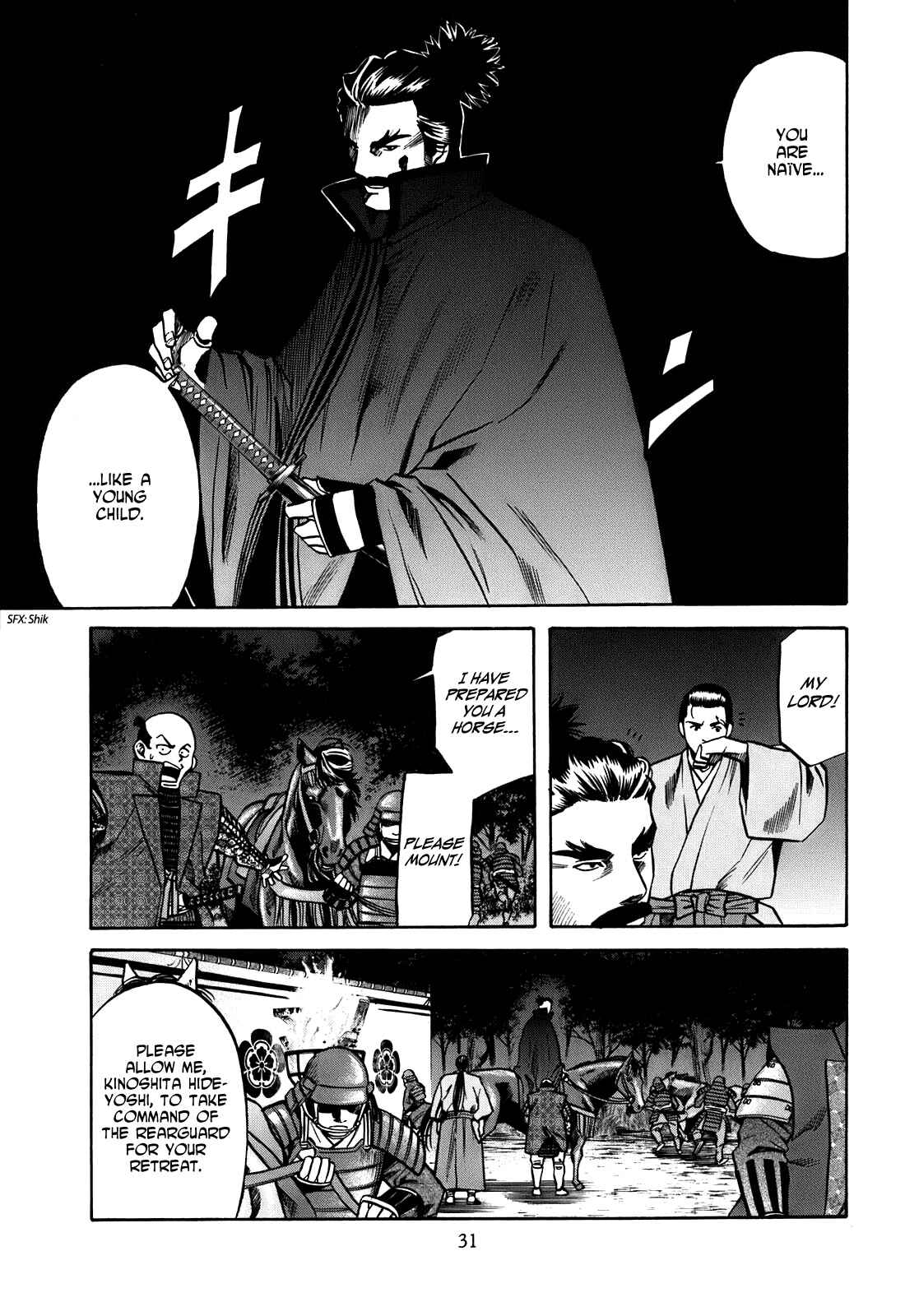 Page 5 Chapter 18 Nobunaga no Chef
