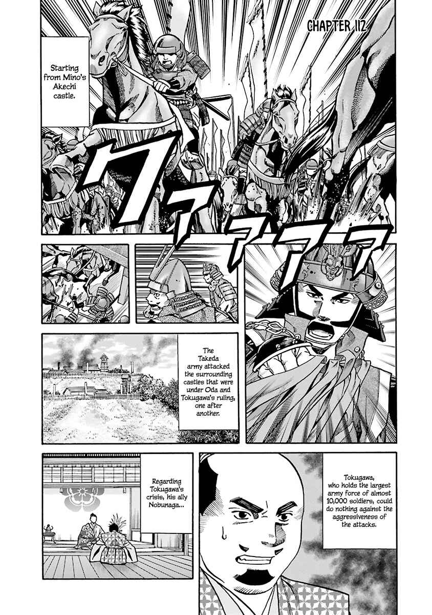 Page 3 Chapter 112 Nobunaga no Chef