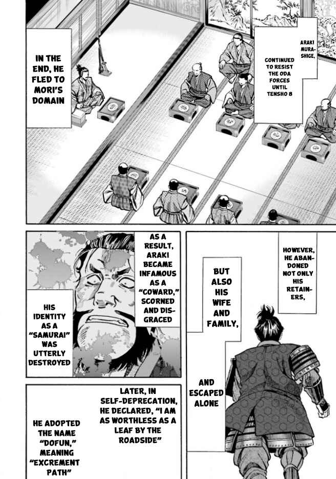 Page 20 Chapter 208 Nobunaga no Chef