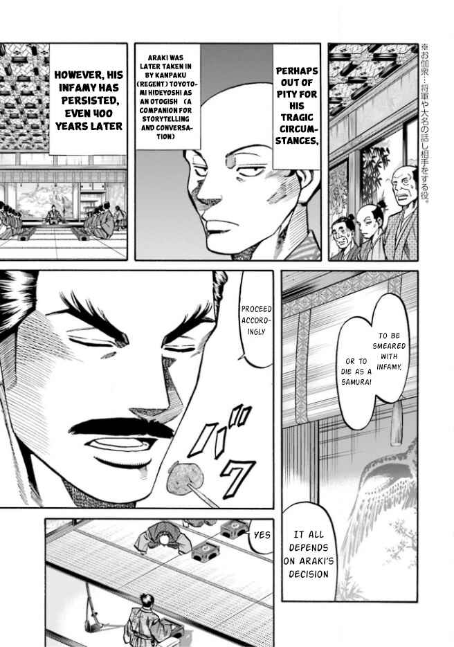 Page 21 Chapter 208 Nobunaga no Chef