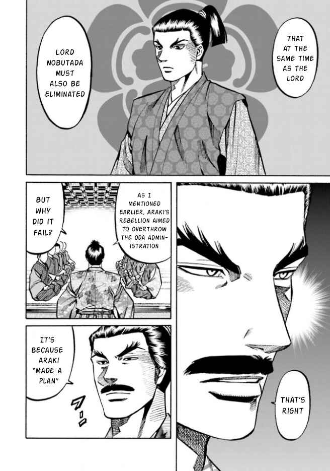 Page 4 Chapter 208 Nobunaga no Chef