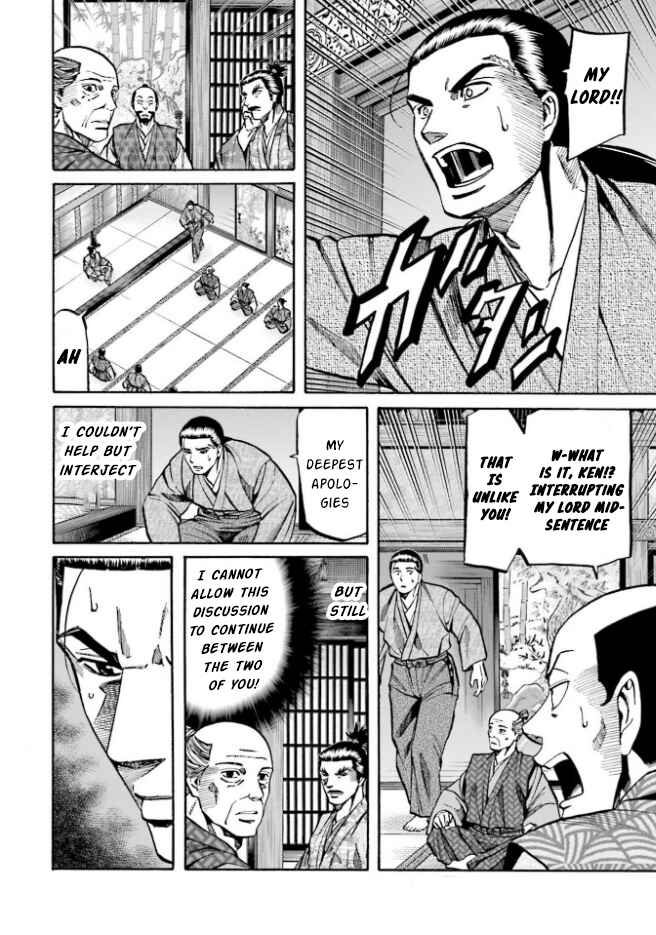 Page 8 Chapter 208 Nobunaga no Chef