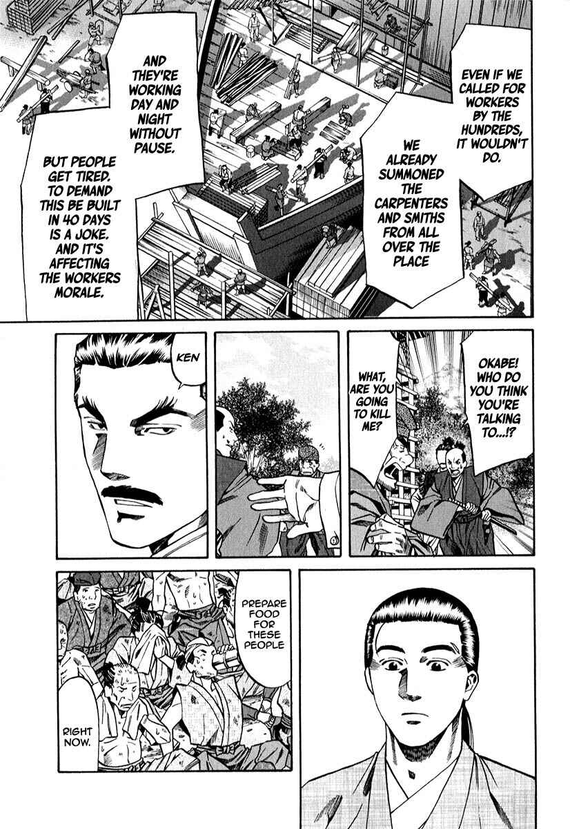 Page 15 Chapter 80 Nobunaga no Chef