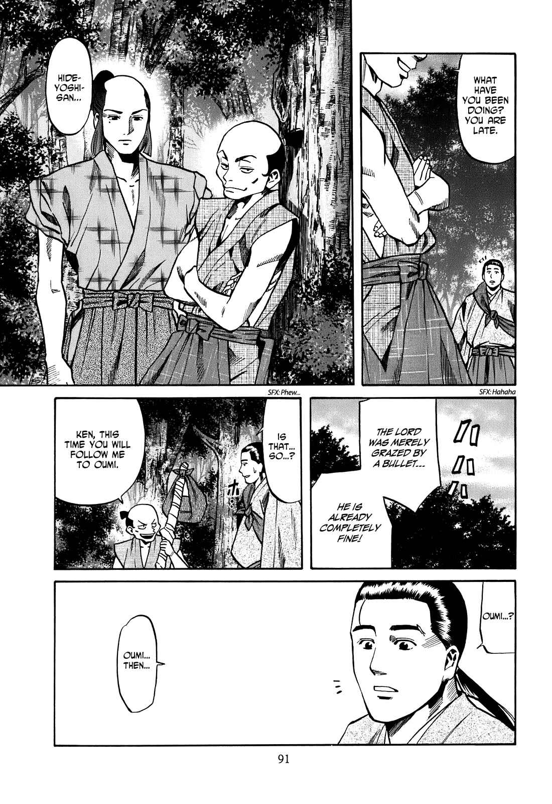 Page 3 Chapter 21 Nobunaga no Chef