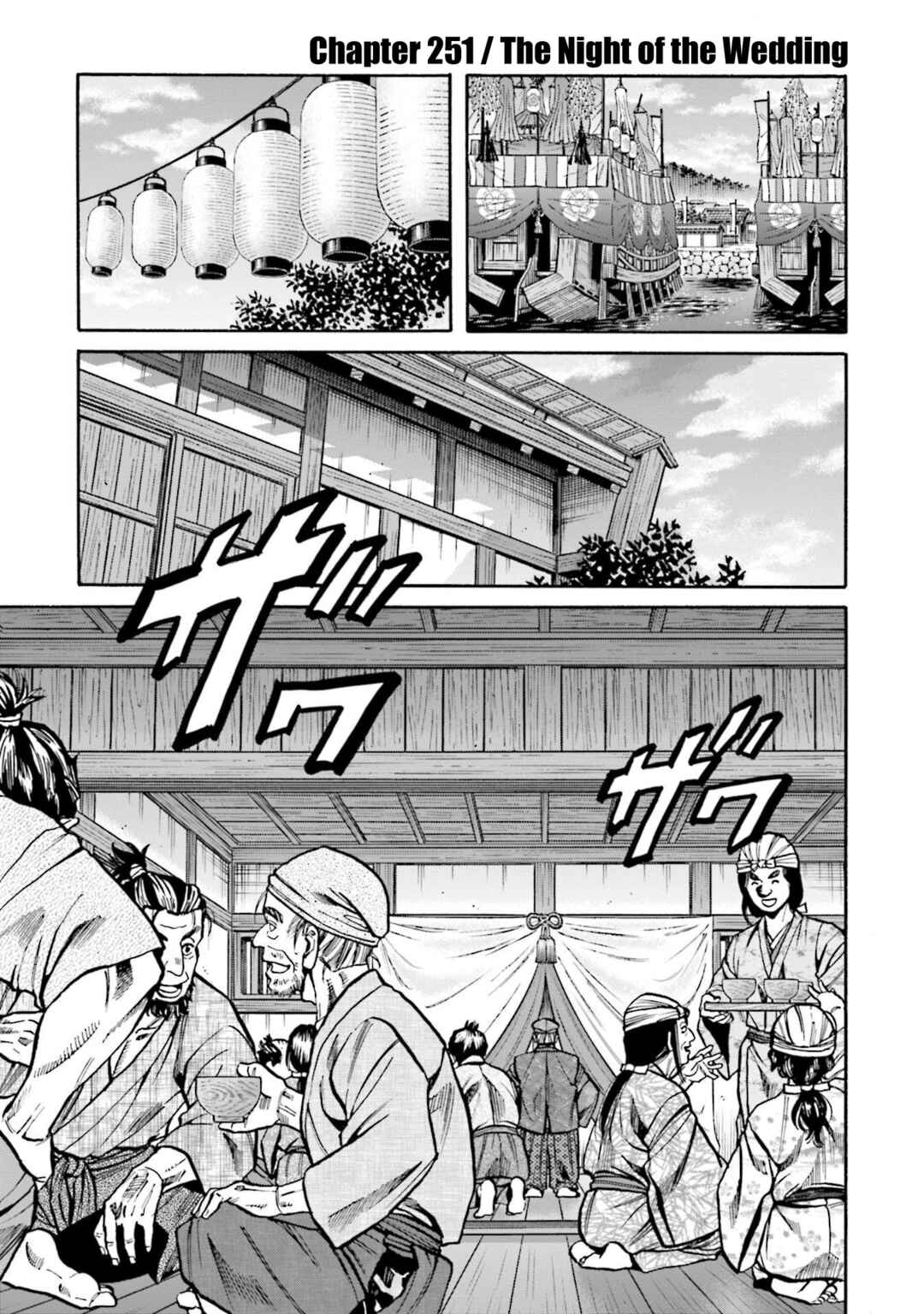 Page 2 Chapter 251 Nobunaga no Chef