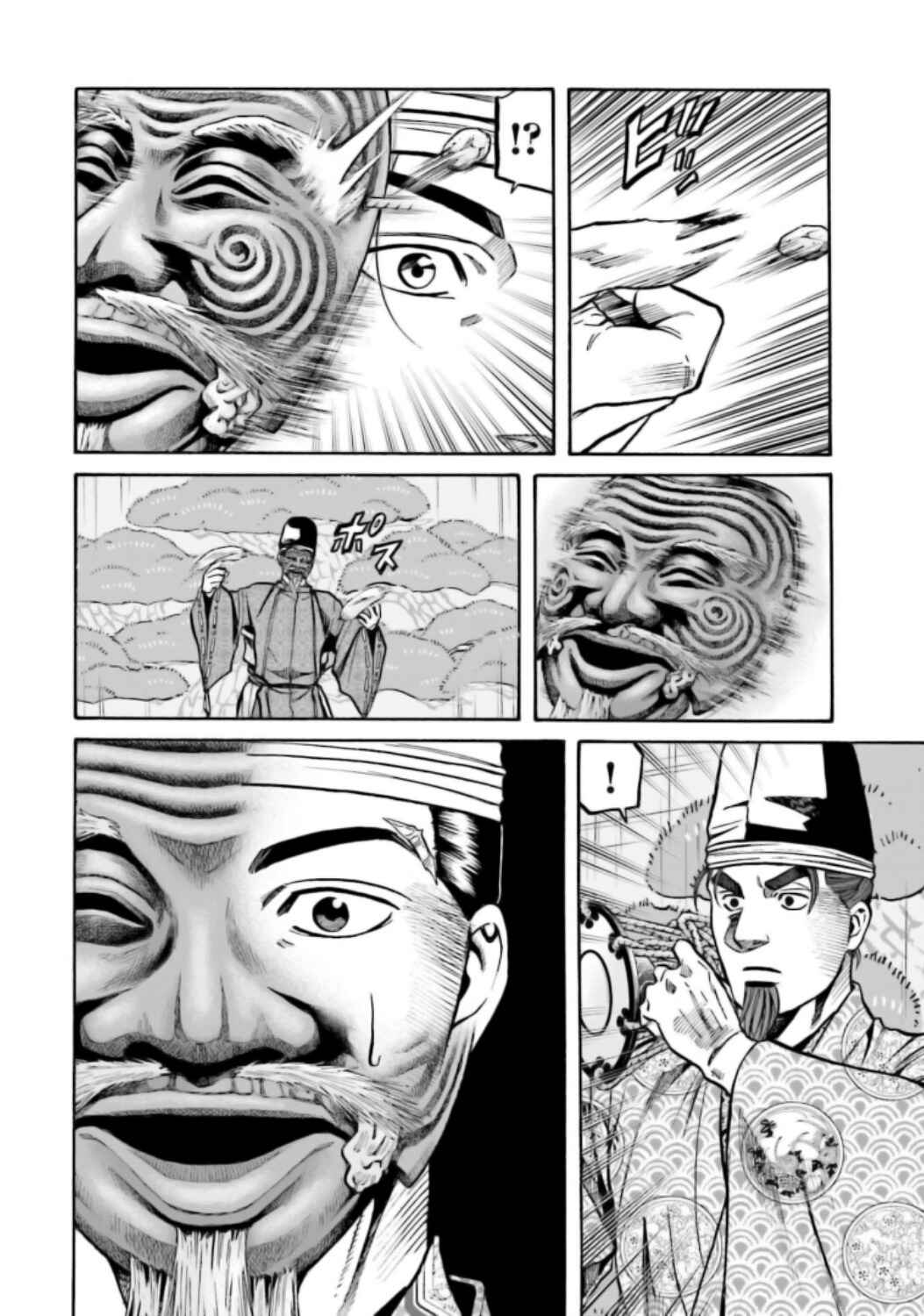 Page 11 Chapter 217 Nobunaga no Chef