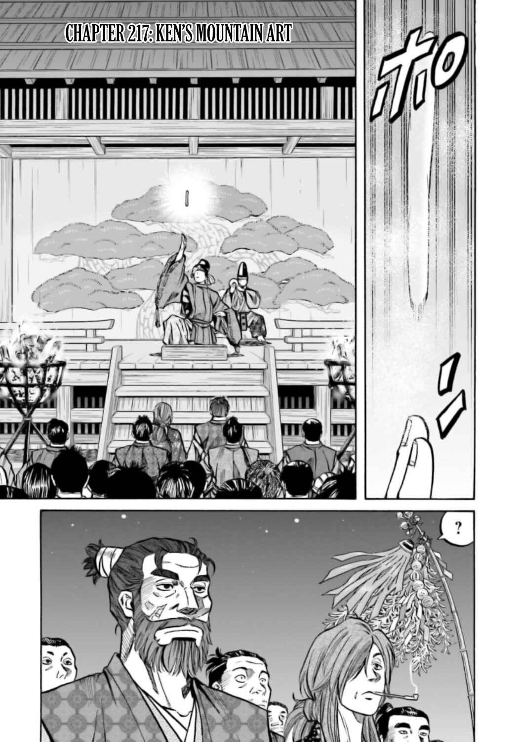 Page 2 Chapter 217 Nobunaga no Chef