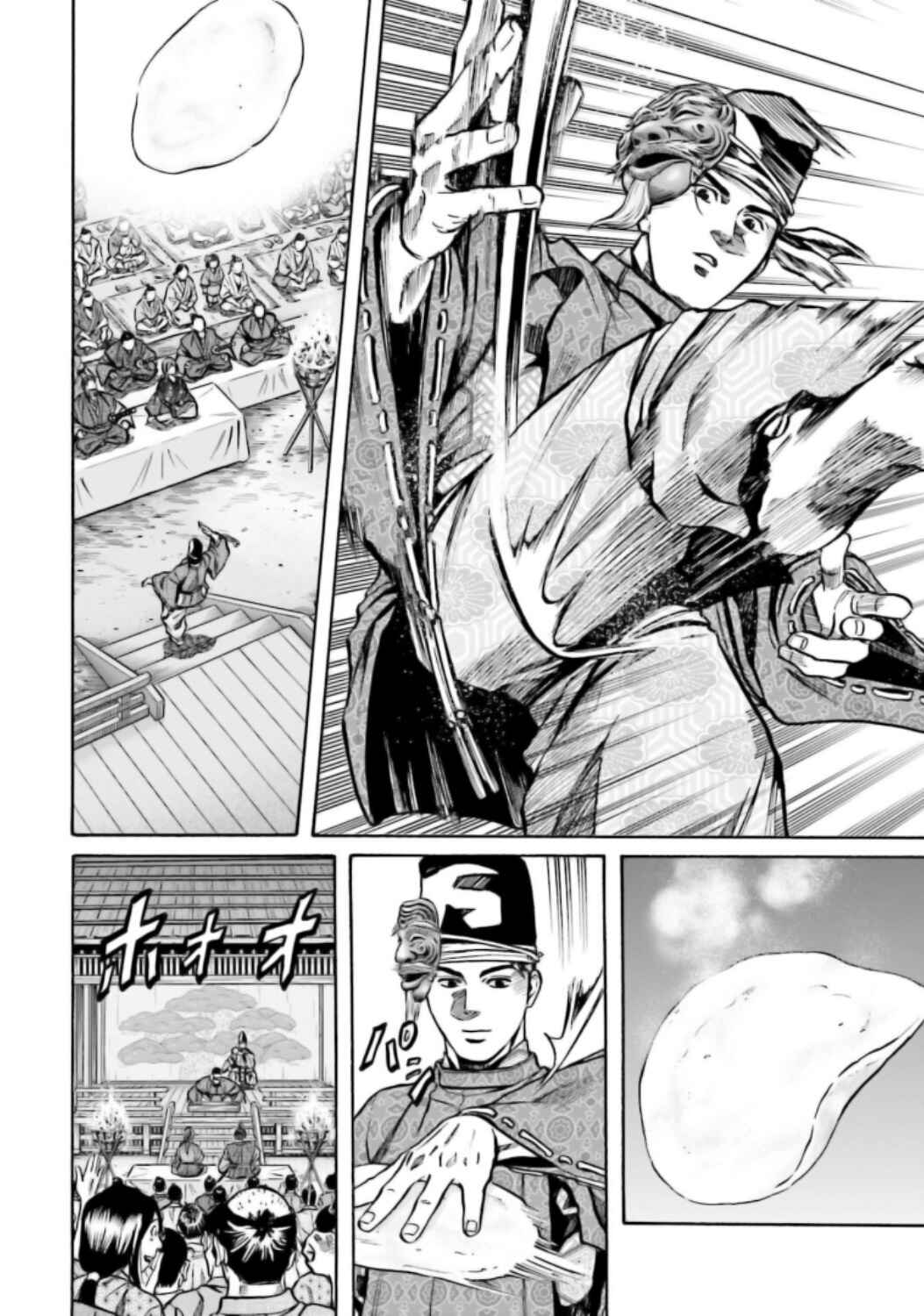 Page 7 Chapter 217 Nobunaga no Chef