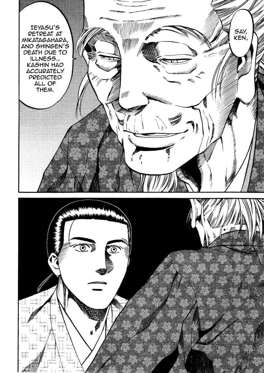 Page 17 Chapter 103 Nobunaga no Chef