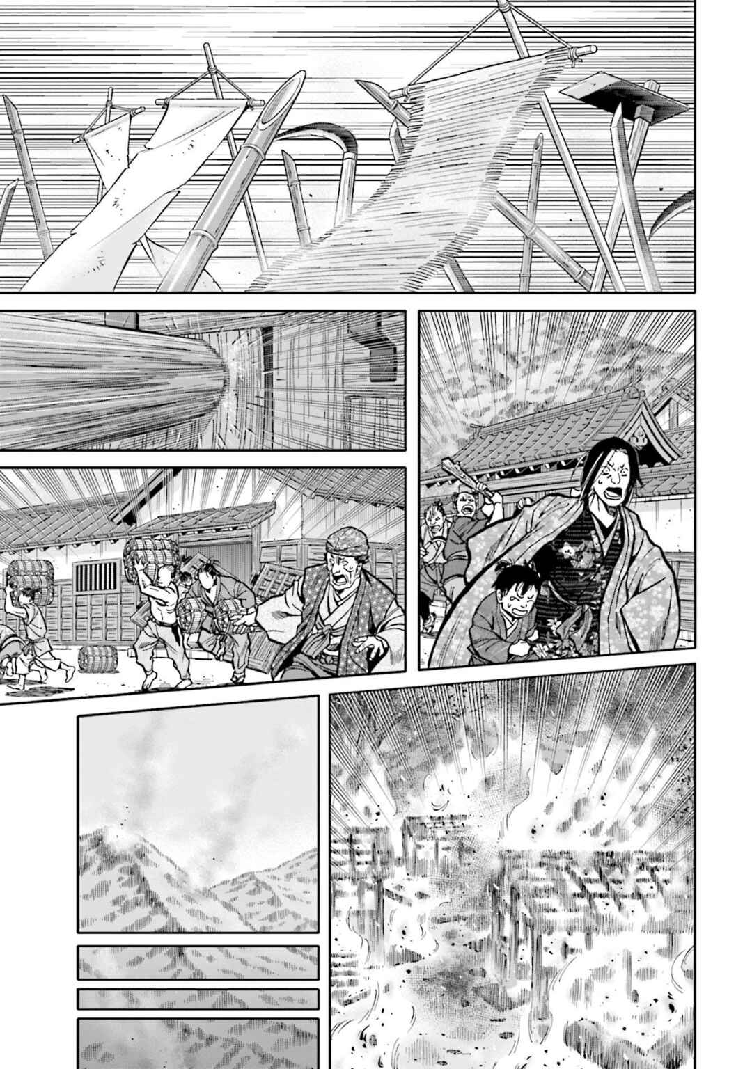 Page 5 Chapter 259 Nobunaga no Chef