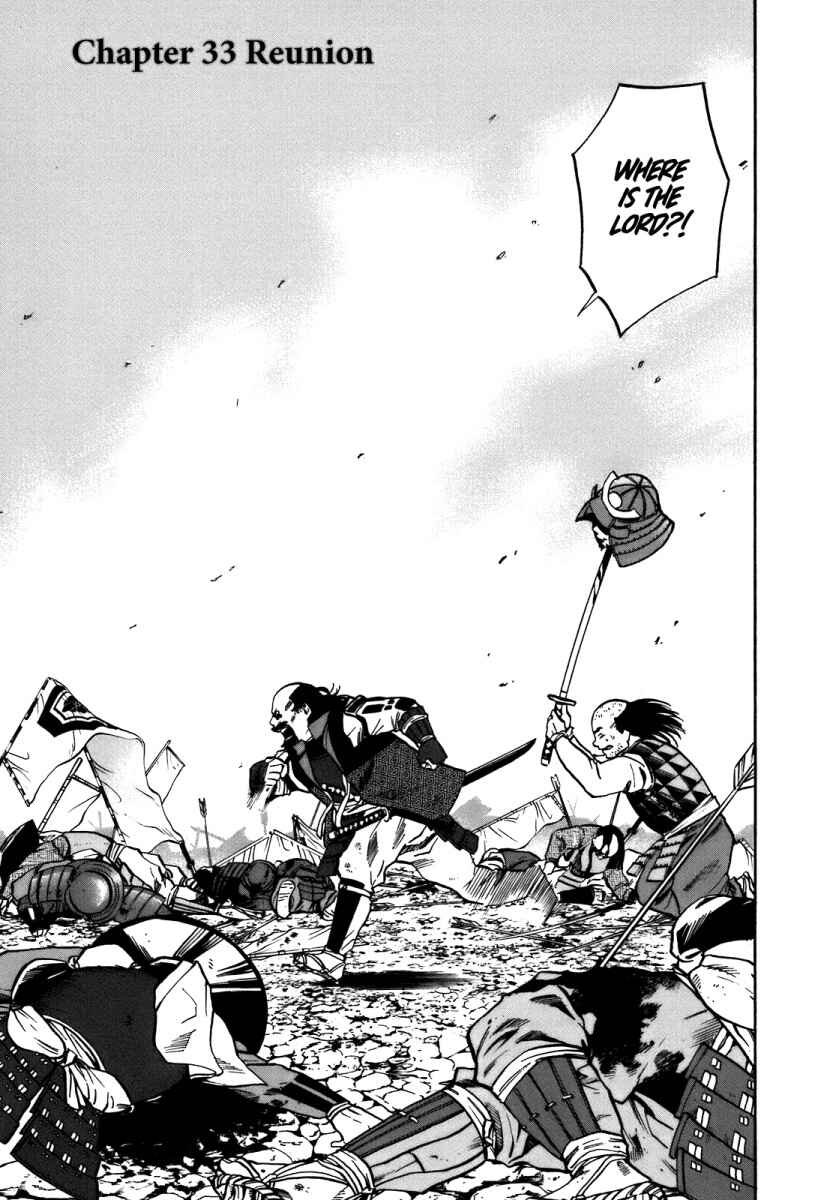 Page 1 Chapter 33 Nobunaga no Chef