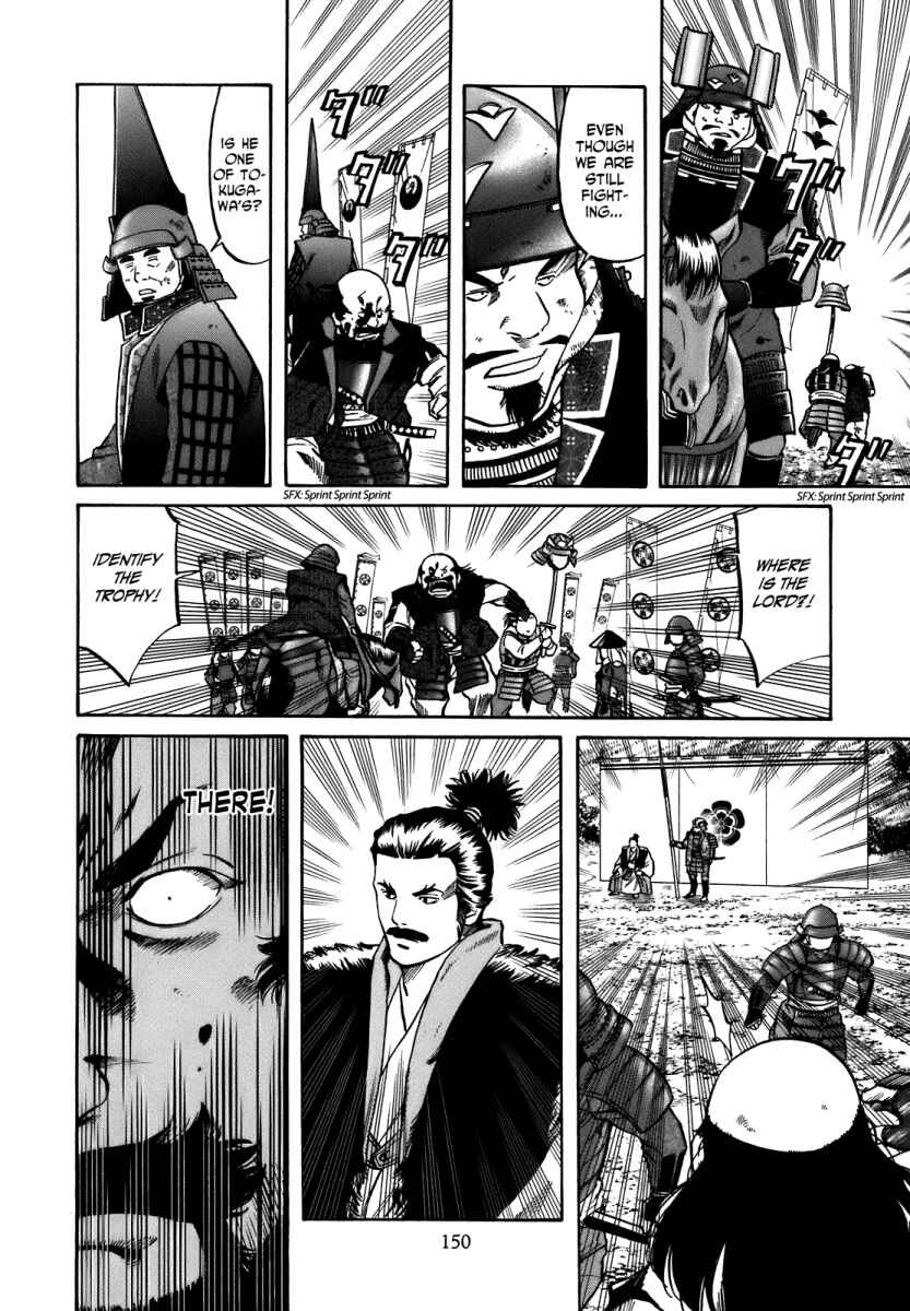 Page 4 Chapter 33 Nobunaga no Chef