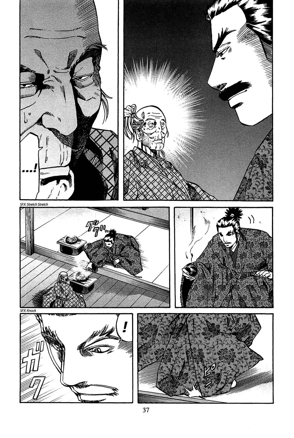 Page 11 Chapter 54 Nobunaga no Chef
