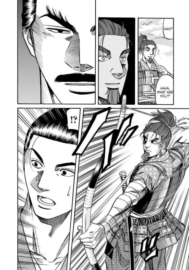 Page 2 Chapter 200 Nobunaga no Chef