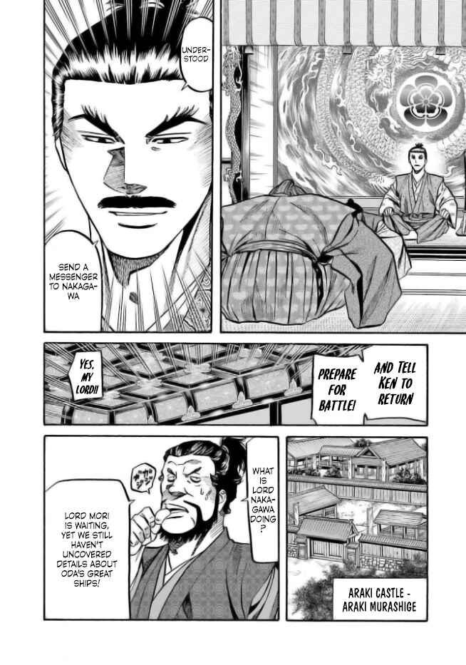 Page 12 Chapter 205 Nobunaga no Chef