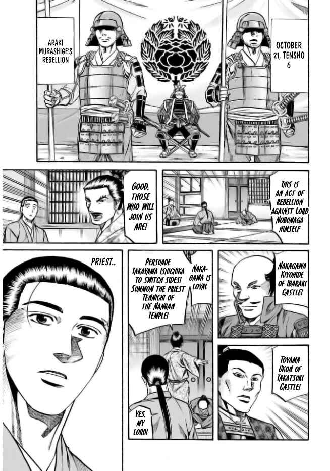 Page 17 Chapter 205 Nobunaga no Chef