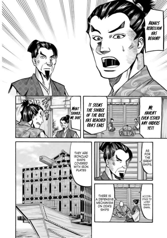 Page 18 Chapter 205 Nobunaga no Chef