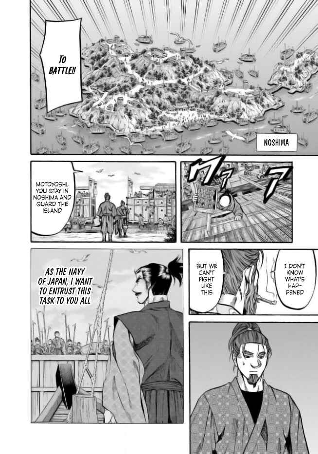 Page 22 Chapter 205 Nobunaga no Chef