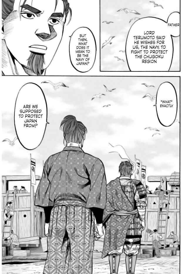 Page 23 Chapter 205 Nobunaga no Chef