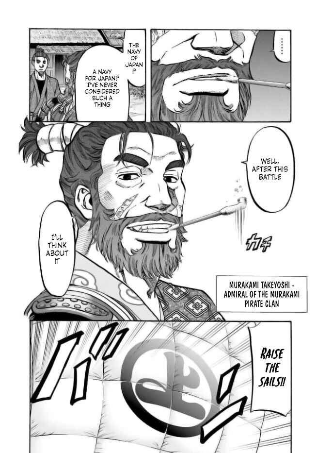 Page 24 Chapter 205 Nobunaga no Chef