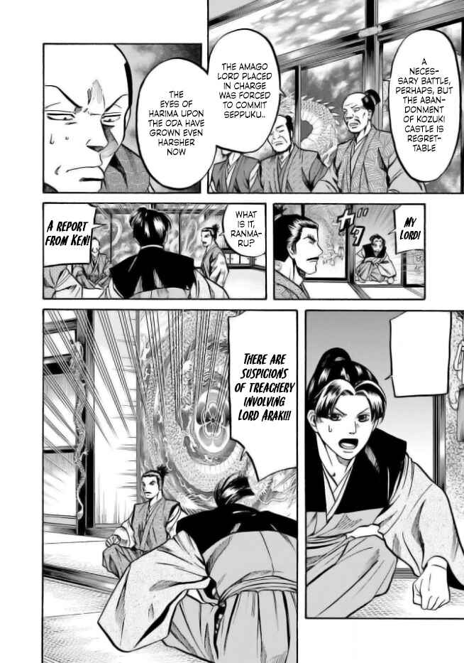 Page 6 Chapter 205 Nobunaga no Chef