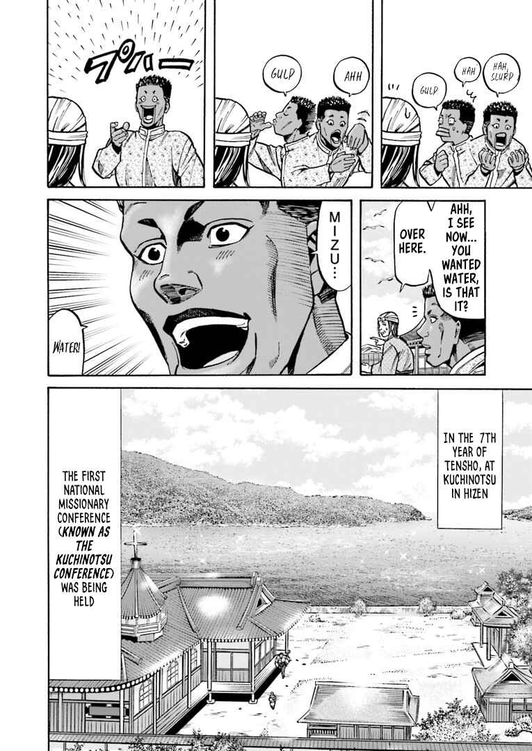 Page 7 Chapter 223 Nobunaga no Chef