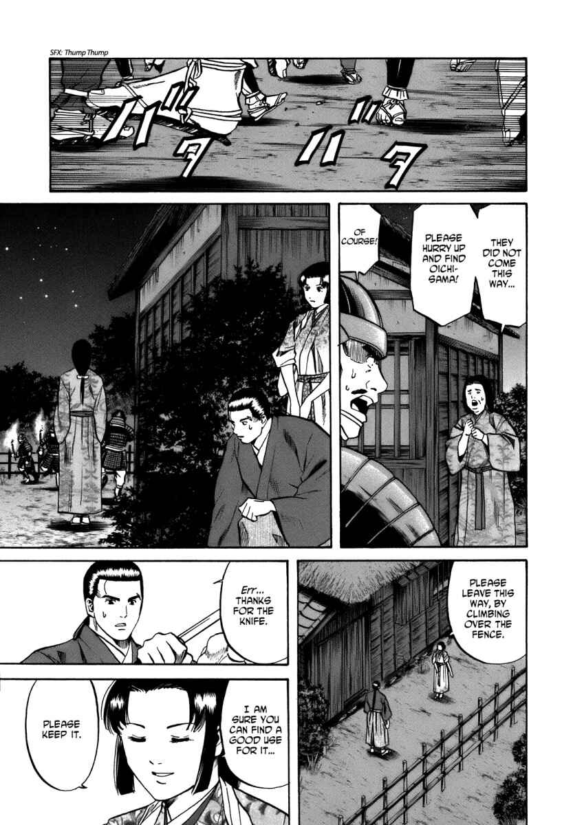 Page 3 Chapter 28 Nobunaga no Chef