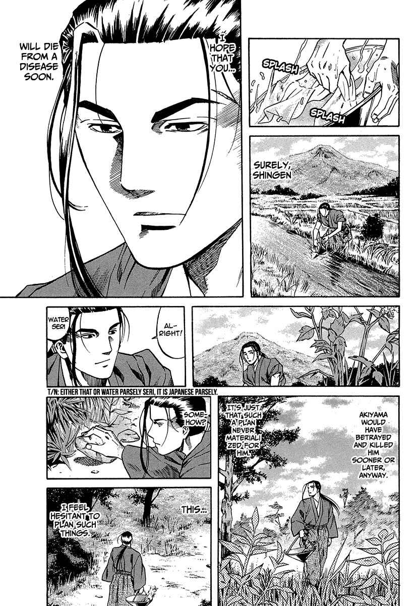 Page 17 Chapter 66 Nobunaga no Chef