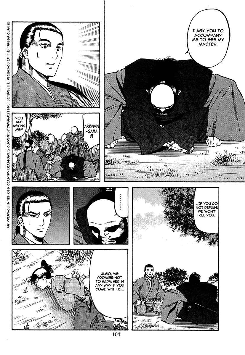 Page 22 Chapter 66 Nobunaga no Chef