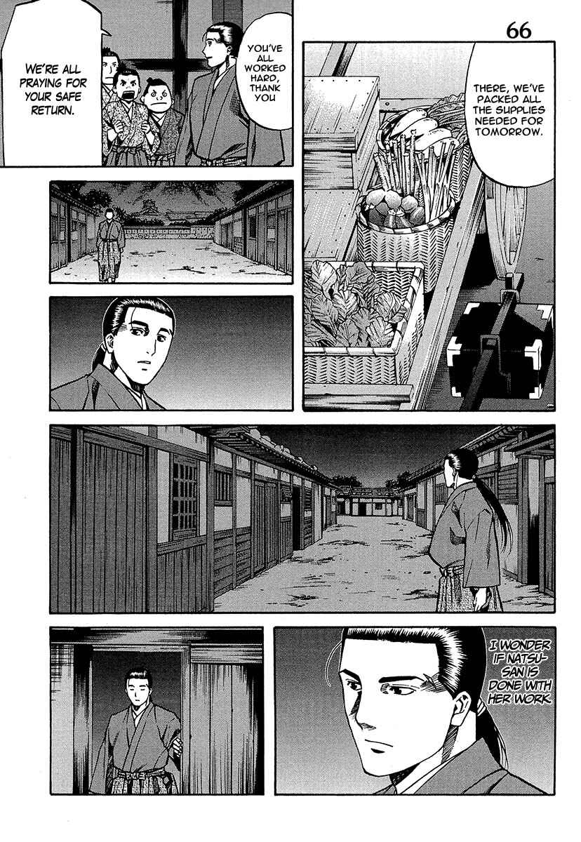 Page 3 Chapter 66 Nobunaga no Chef