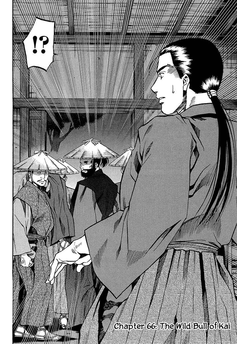 Page 4 Chapter 66 Nobunaga no Chef