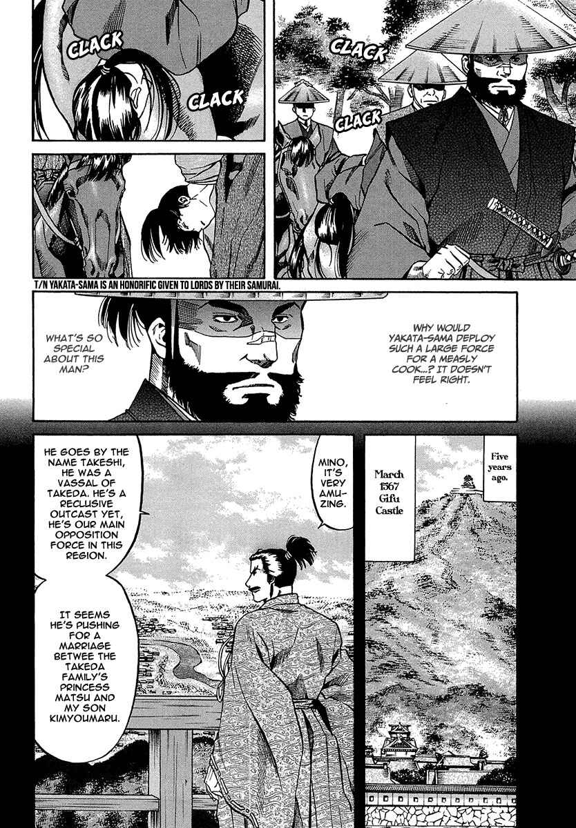 Page 8 Chapter 66 Nobunaga no Chef