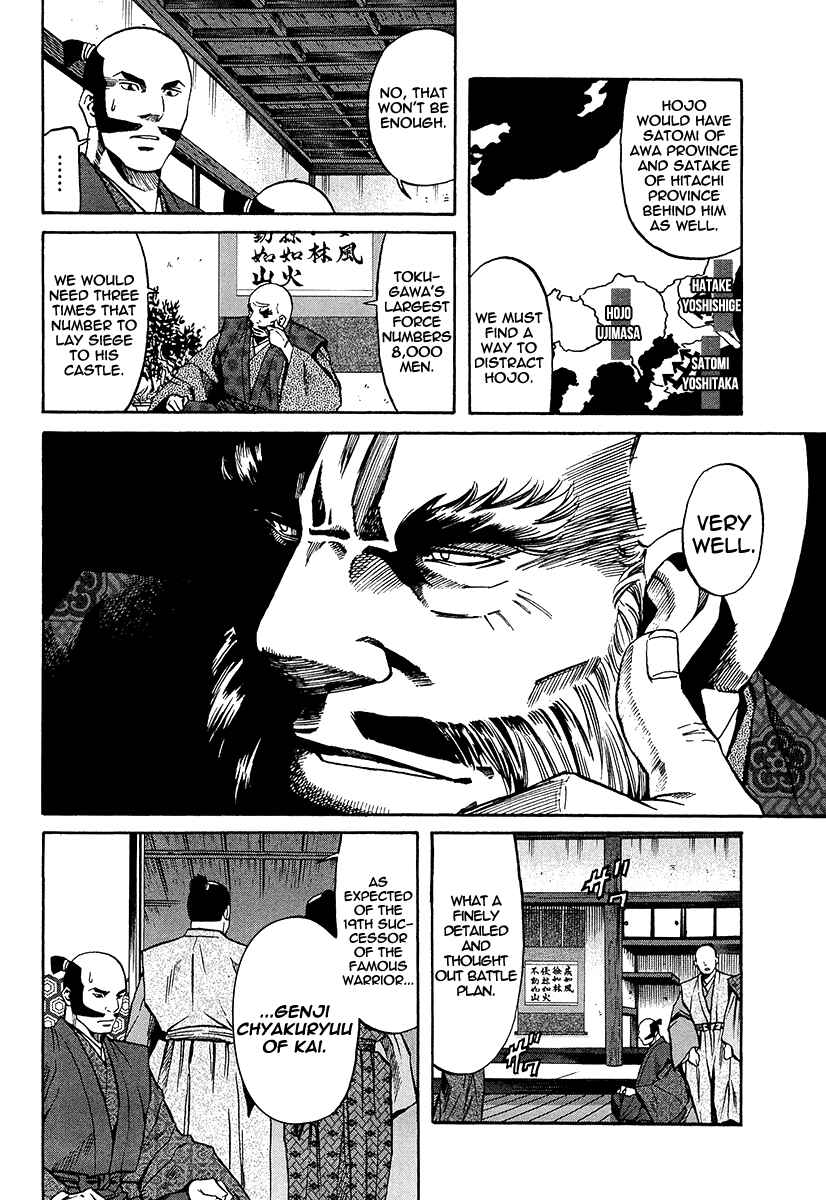 Page 12 Chapter 69 Nobunaga no Chef