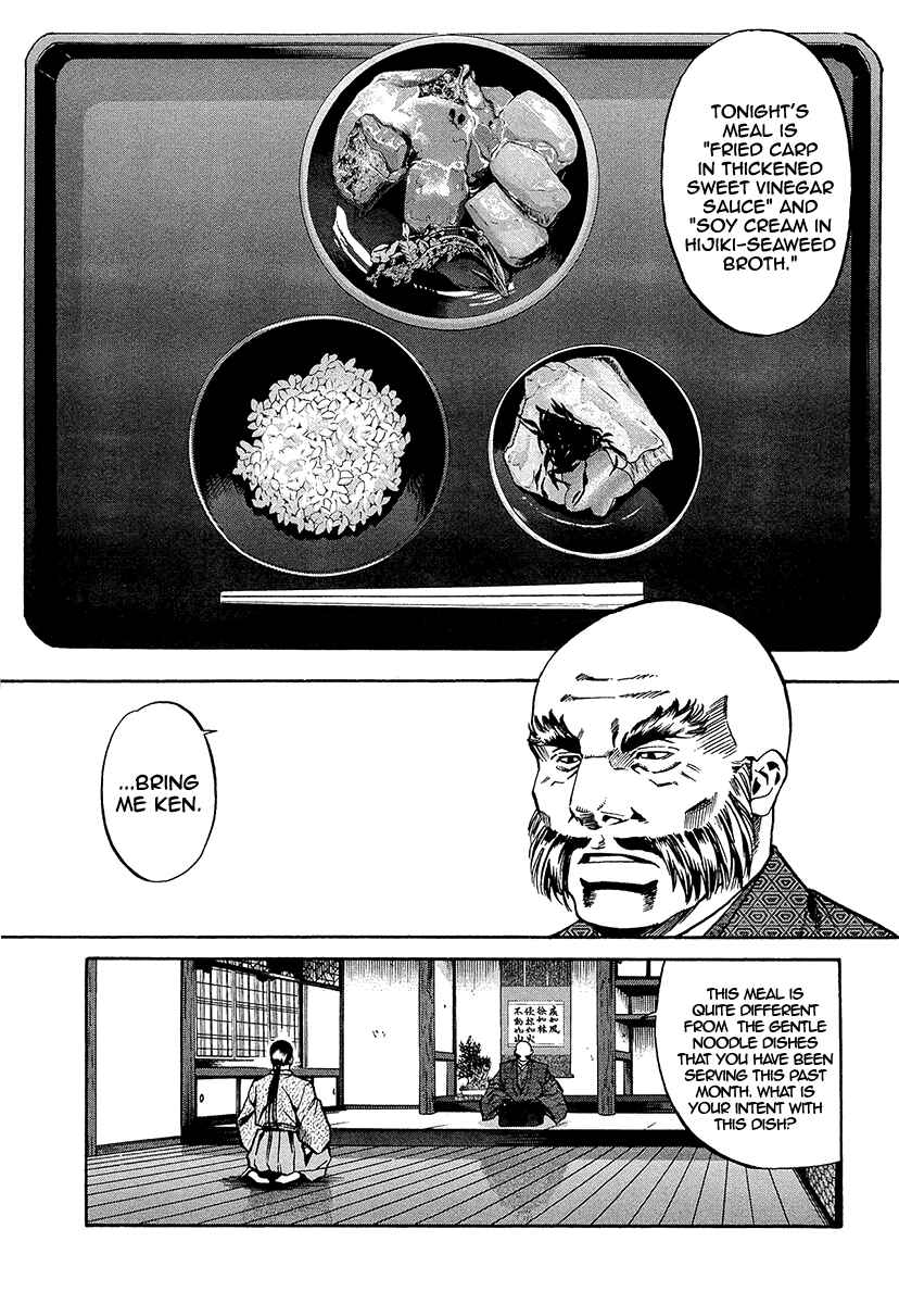 Page 3 Chapter 69 Nobunaga no Chef