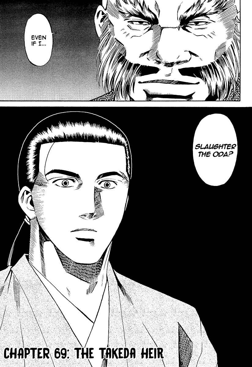Page 5 Chapter 69 Nobunaga no Chef