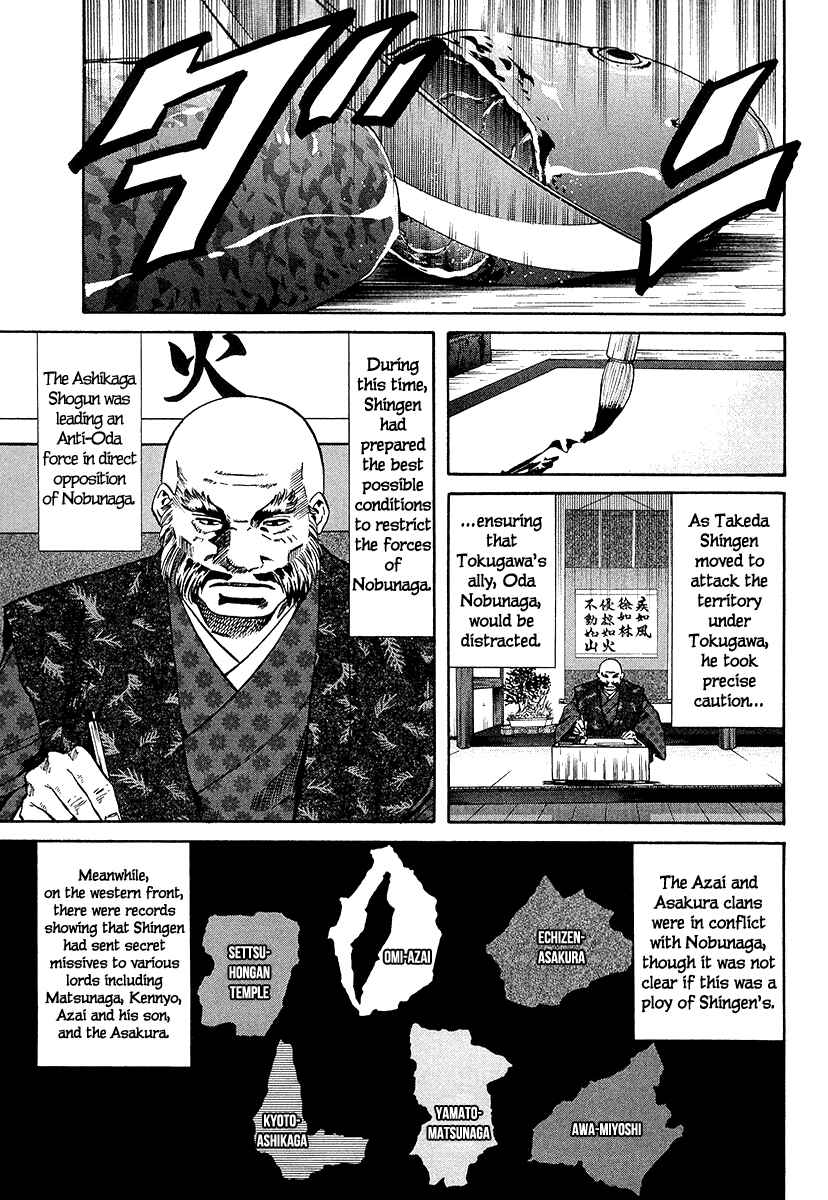 Page 9 Chapter 69 Nobunaga no Chef