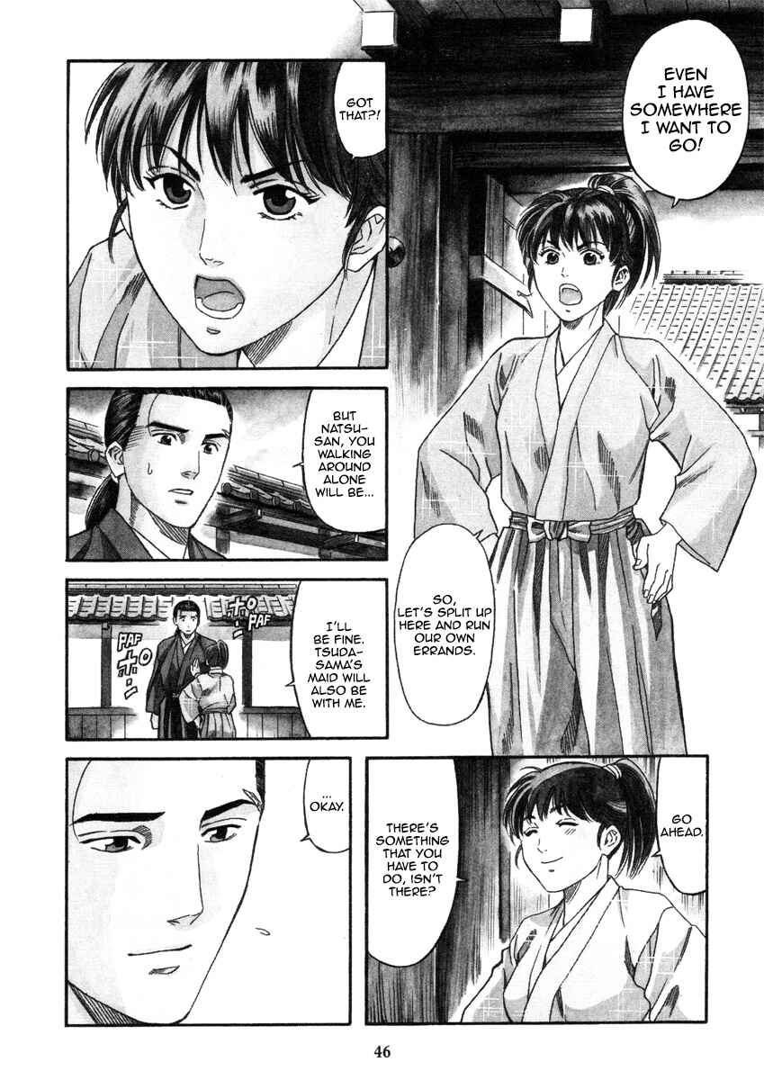 Page 5 Chapter 100 Nobunaga no Chef