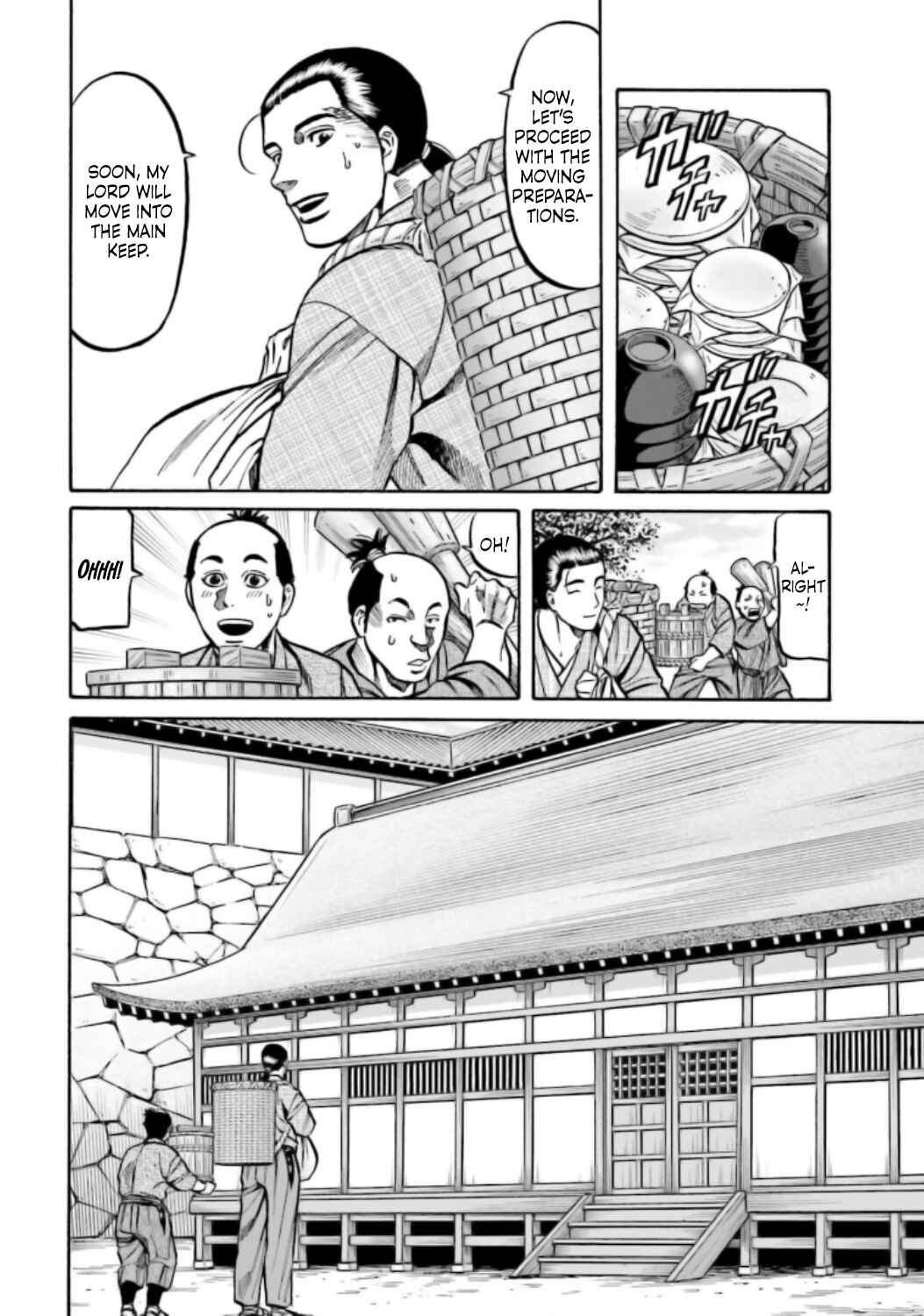 Page 11 Chapter 214 Nobunaga no Chef