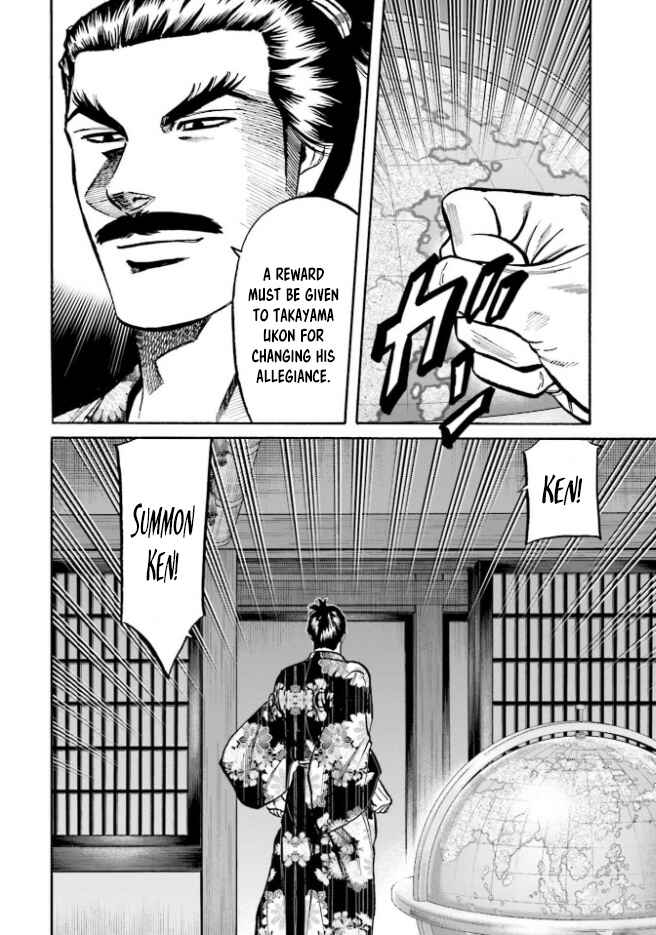 Page 21 Chapter 210 Nobunaga no Chef