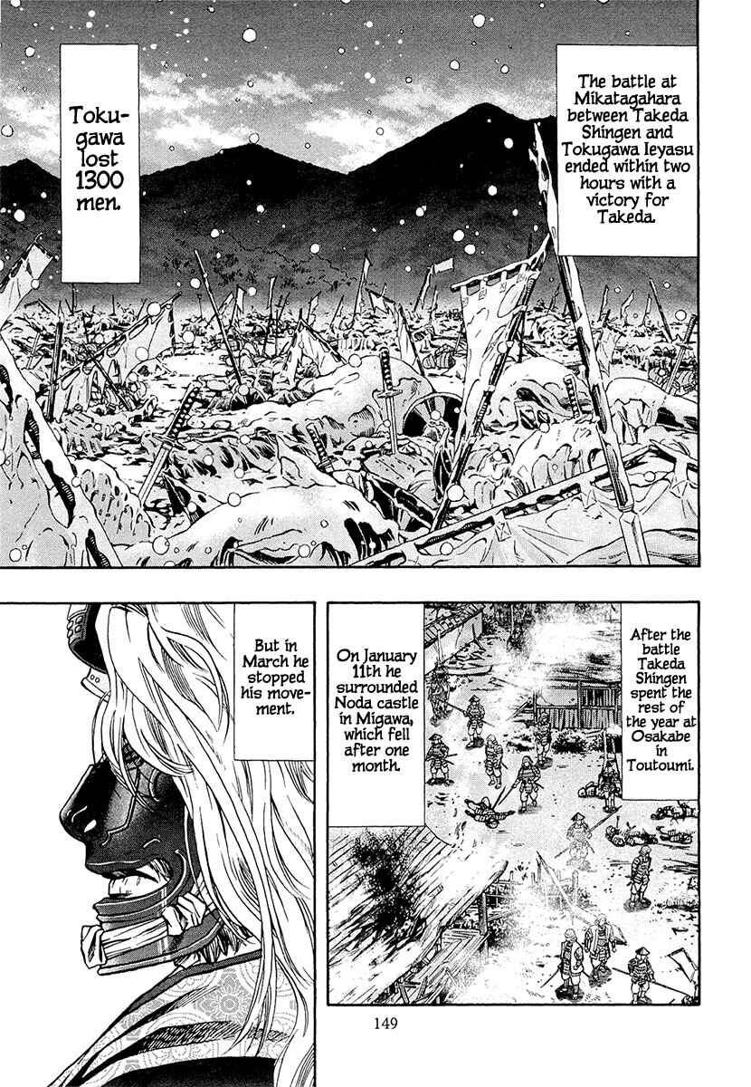 Page 21 Chapter 77 Nobunaga no Chef
