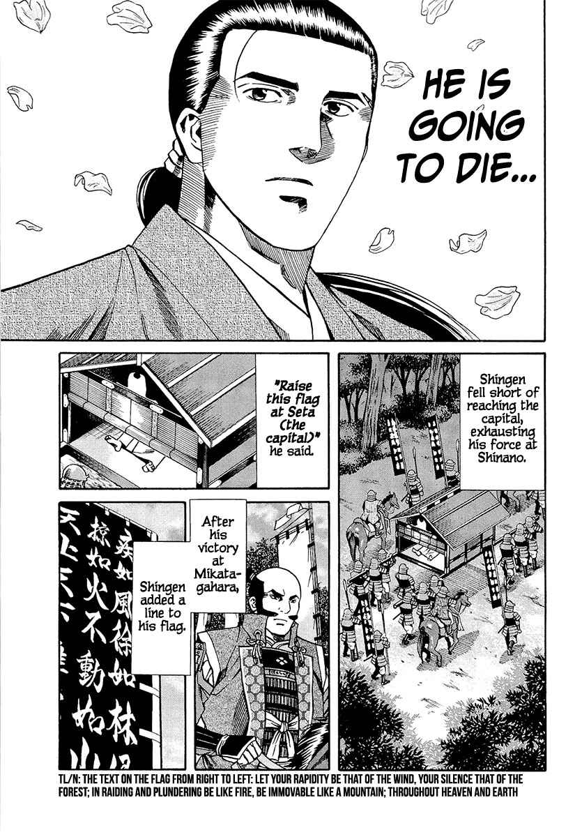 Page 23 Chapter 77 Nobunaga no Chef