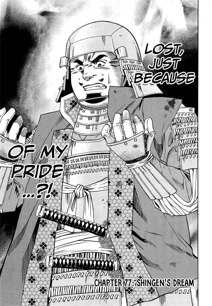 Page 5 Chapter 77 Nobunaga no Chef