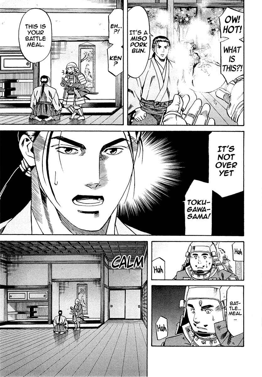 Page 7 Chapter 77 Nobunaga no Chef