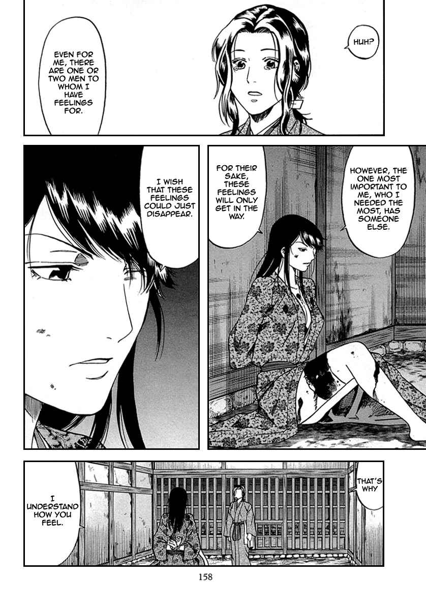 Page 10 Chapter 96 Nobunaga no Chef