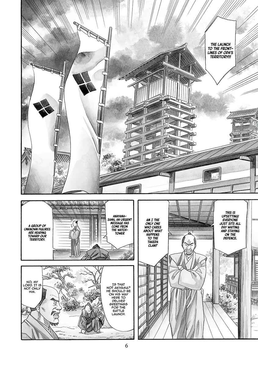 Page 10 Chapter 107 Nobunaga no Chef