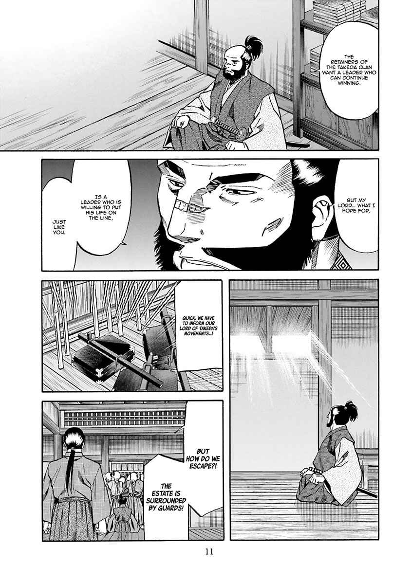 Page 15 Chapter 107 Nobunaga no Chef
