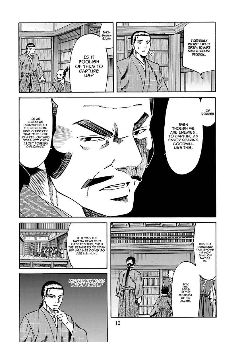 Page 16 Chapter 107 Nobunaga no Chef