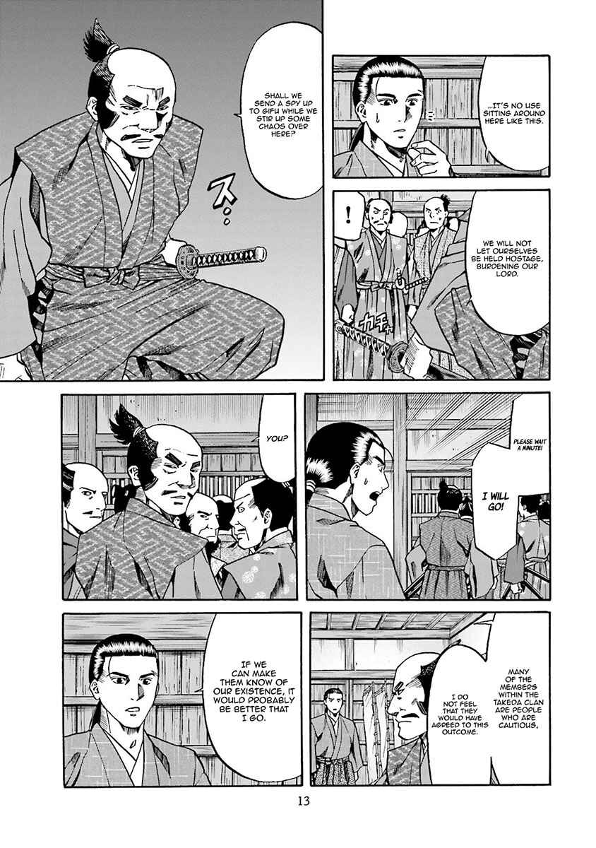 Page 17 Chapter 107 Nobunaga no Chef